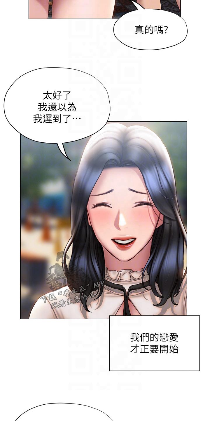第56章：约会15