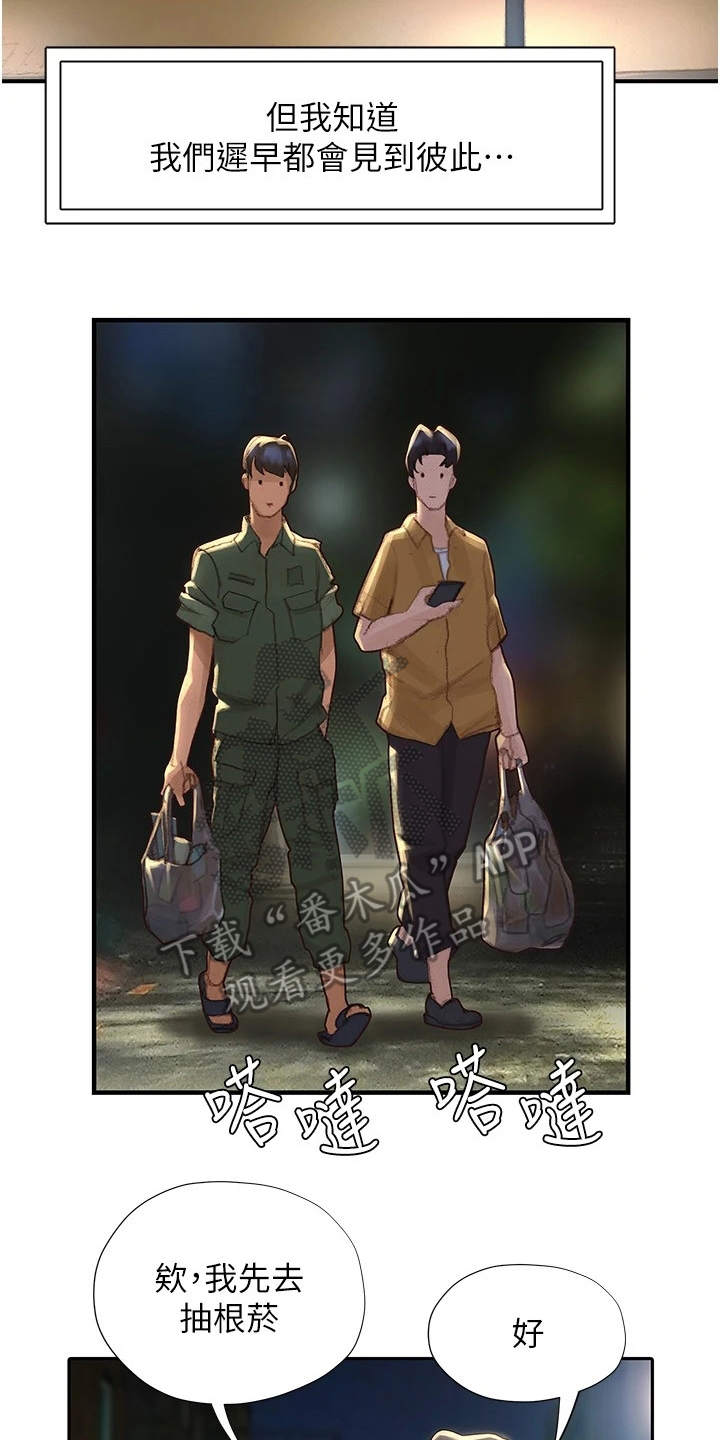 第7章：顺其自然13