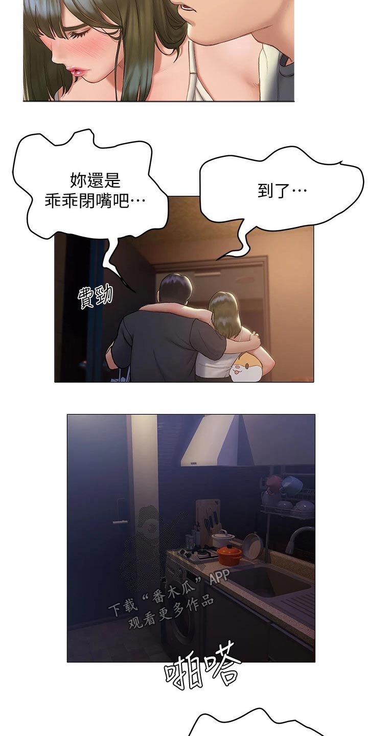 第37章：喝醉12