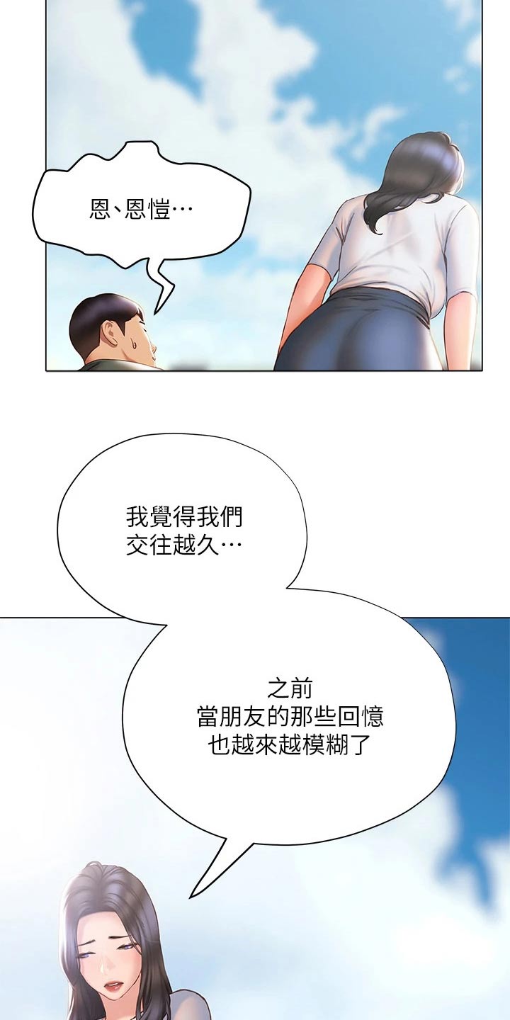 第60章：模模糊糊27