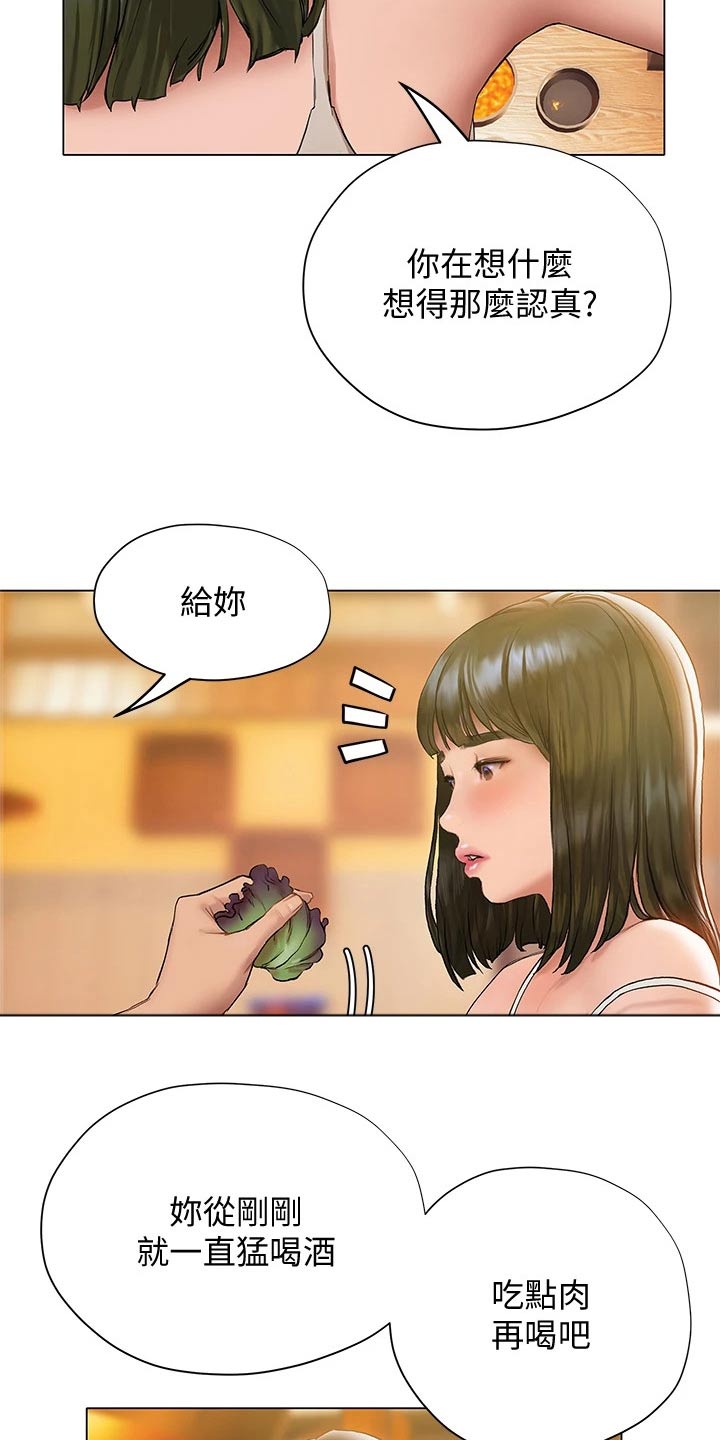 第36章：吃饭11