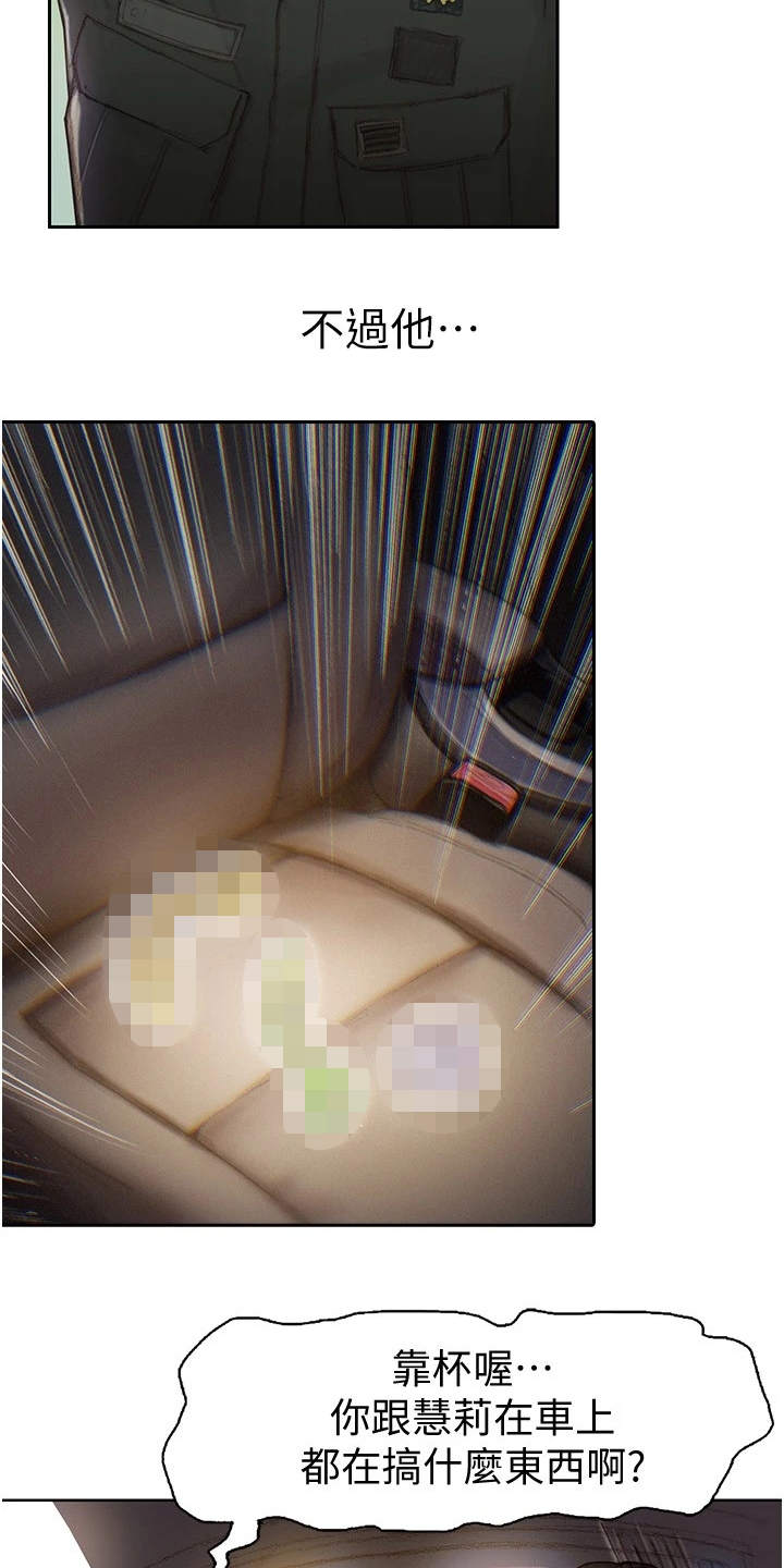 第1章：退伍11