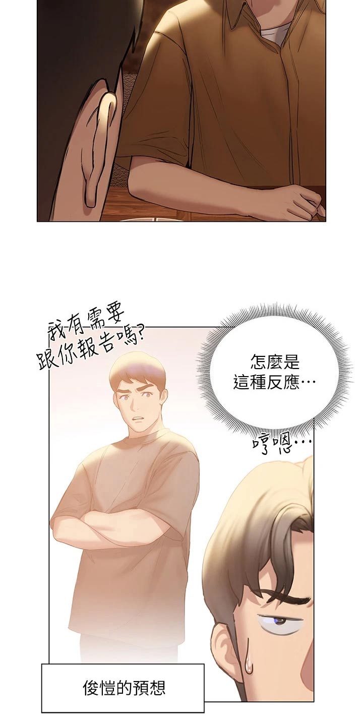 第62章：终于明白9