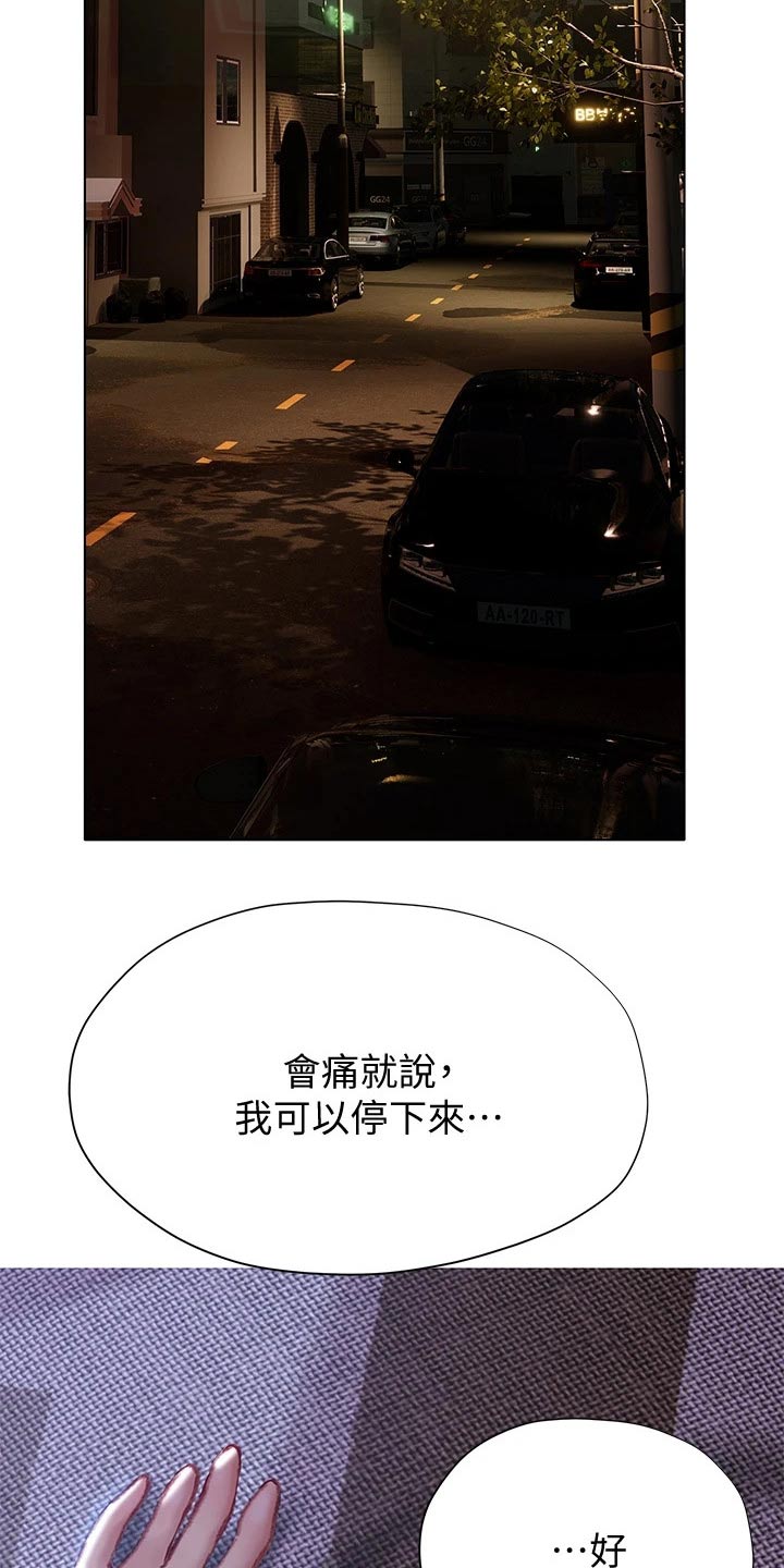 第37章：喝醉22