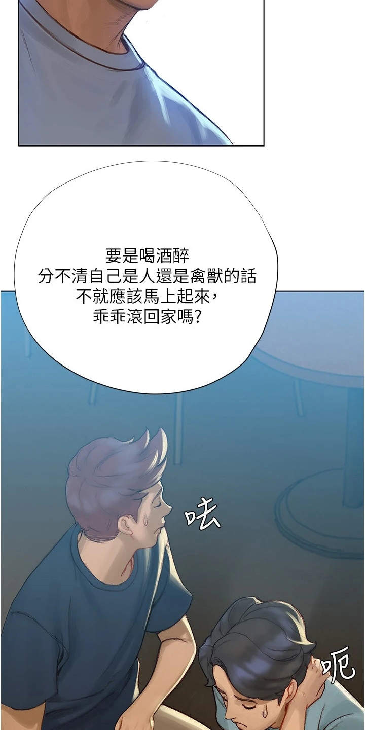 第10章：似曾相识11