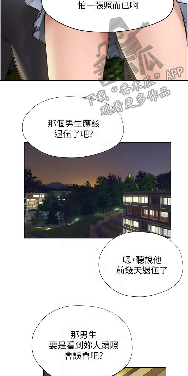 第17章：失神7