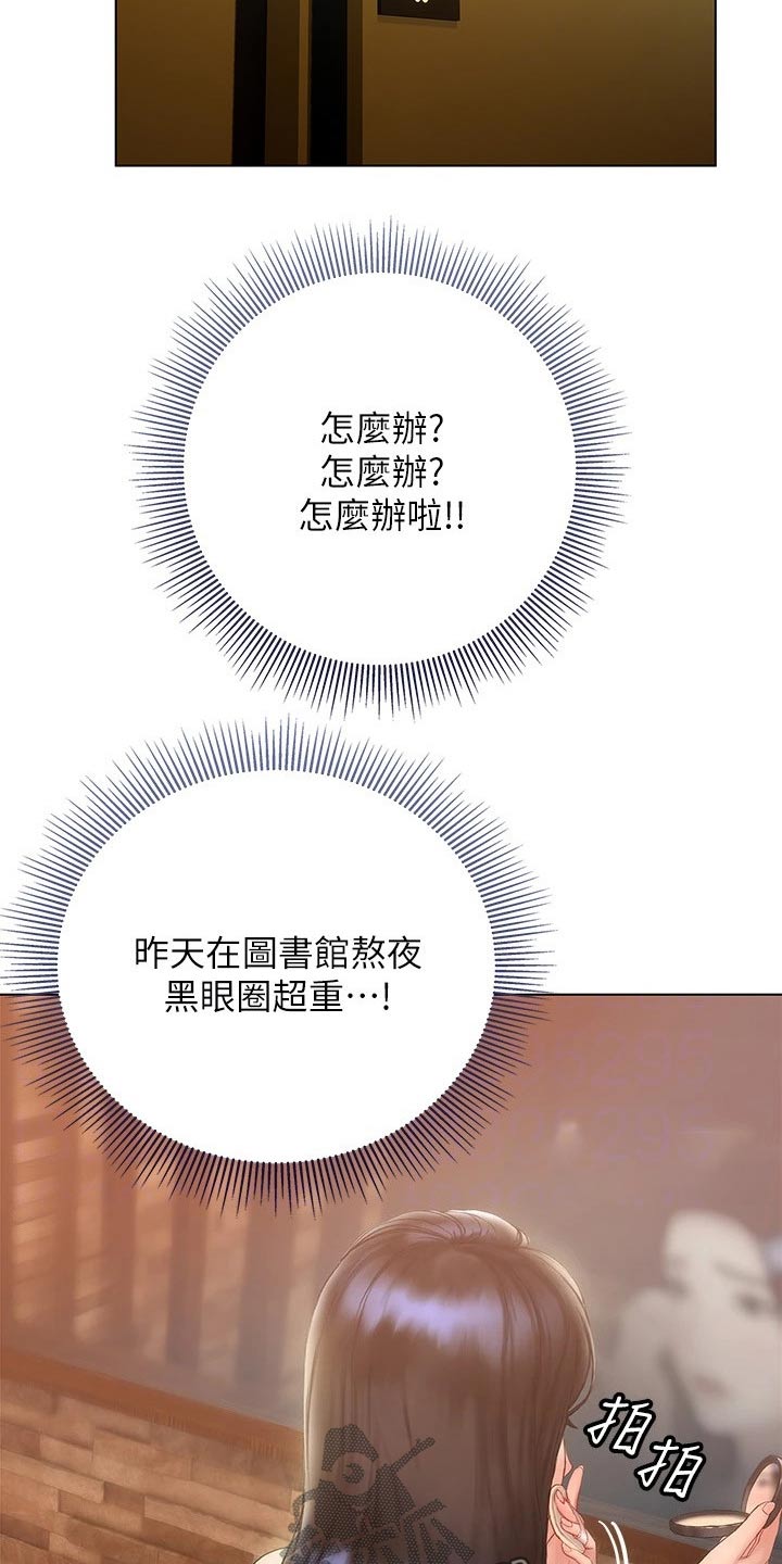 第31章：喝一杯21