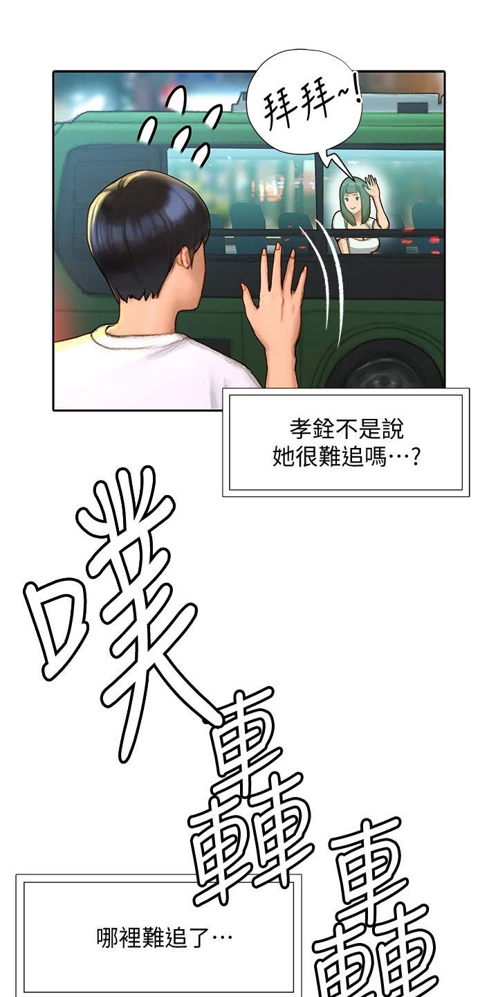 第13章：交换号码13