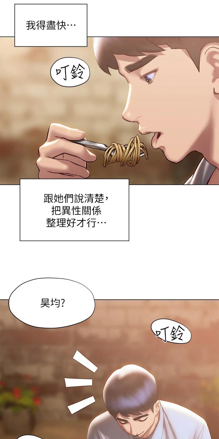 第56章：约会22