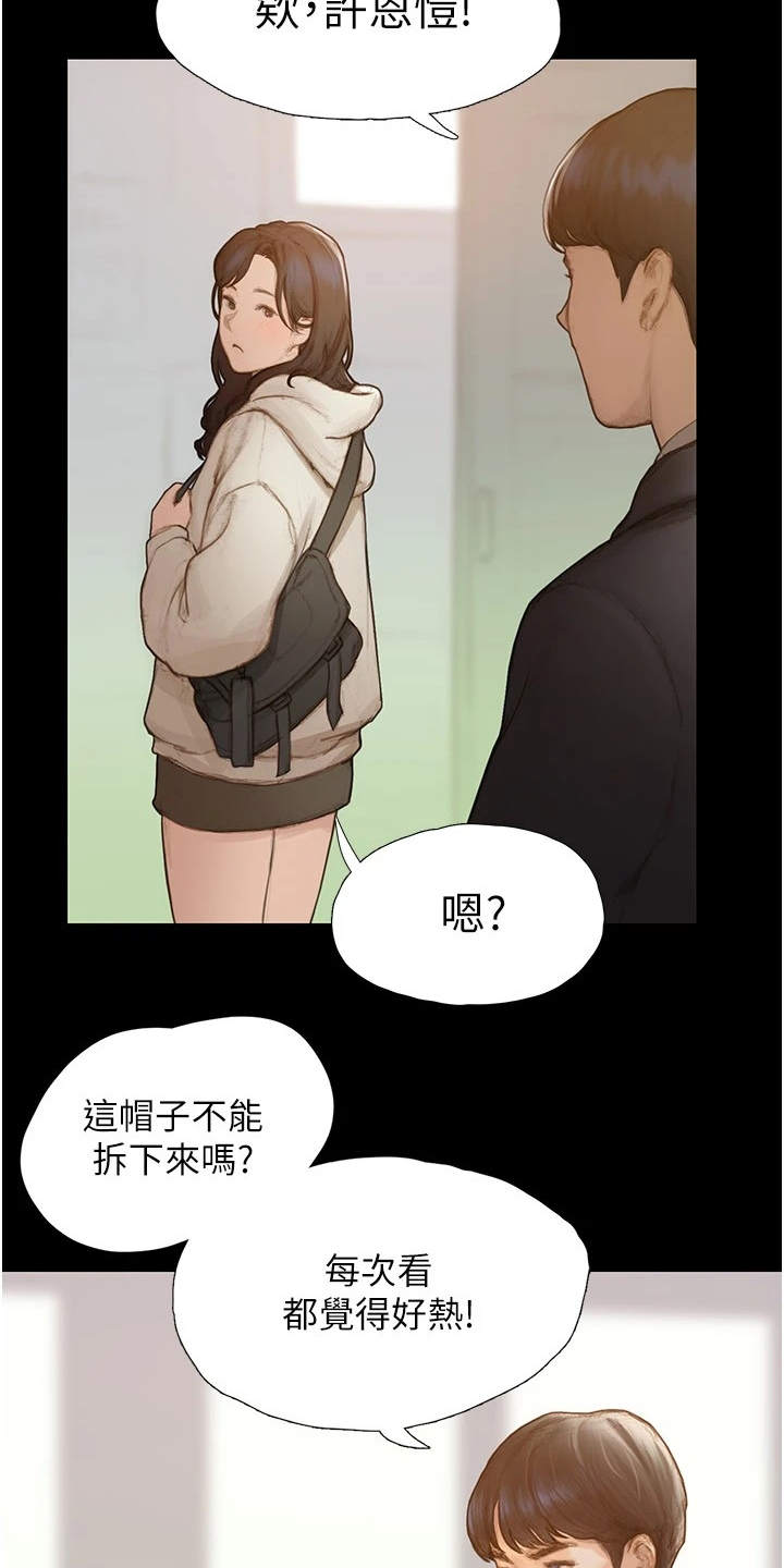 第2章：死党9