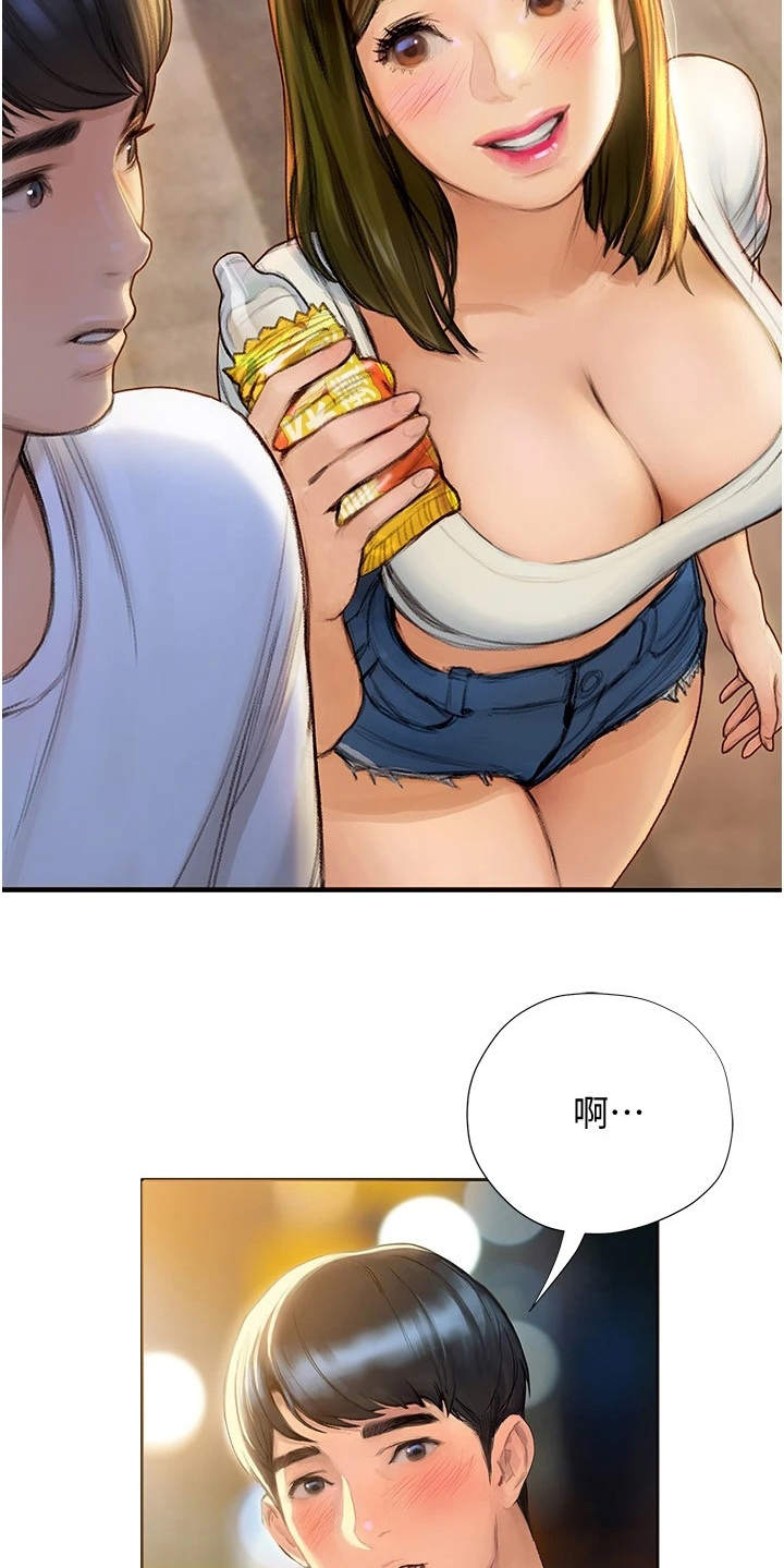 第13章：交换号码5