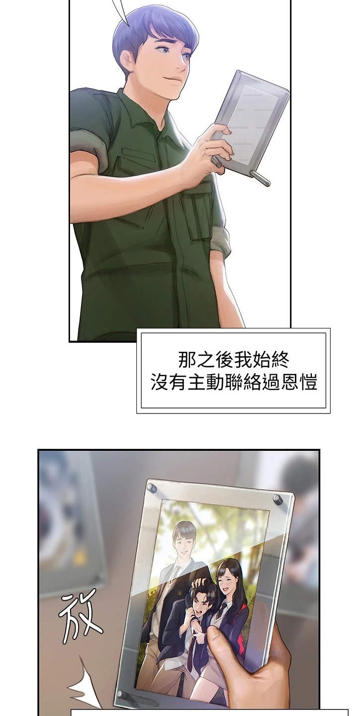 第7章：顺其自然11