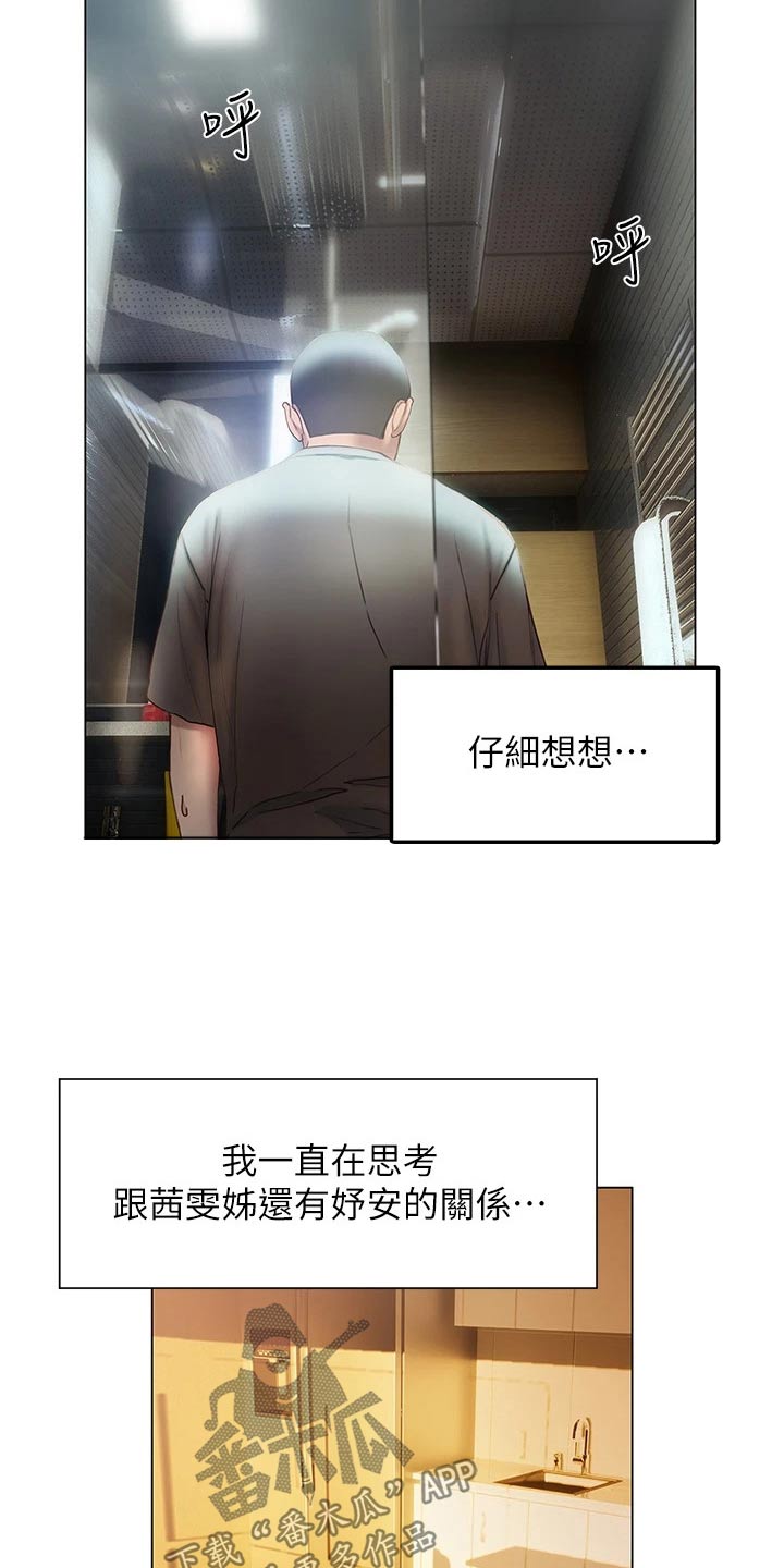 第62章：终于明白2