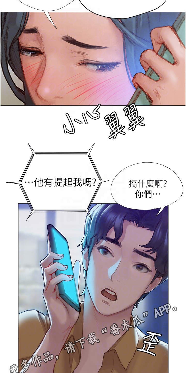 第8章：欢迎会3