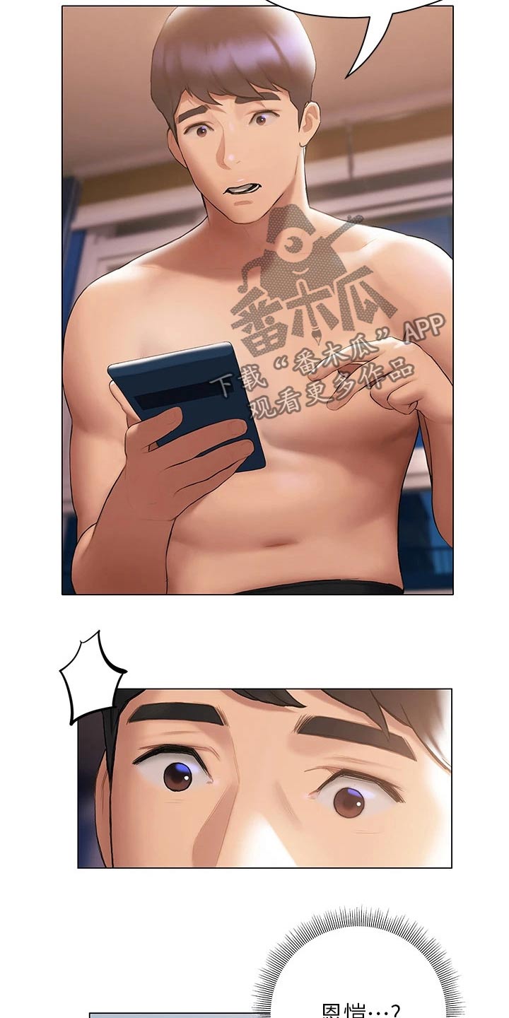 第38章：邀约7