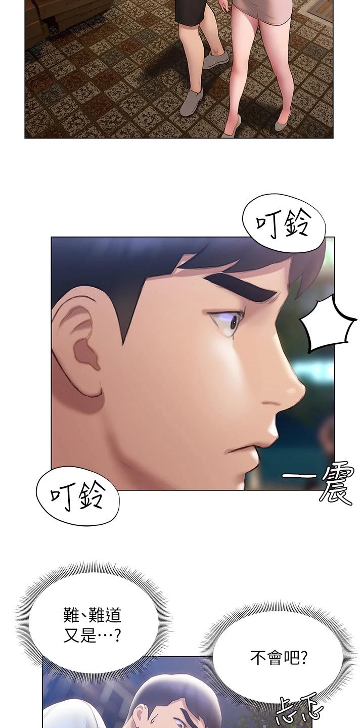 第57章：不分开7