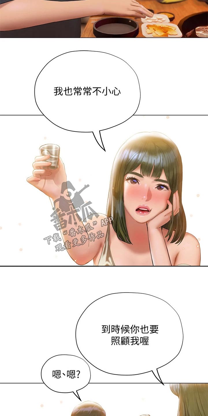 第37章：喝醉1
