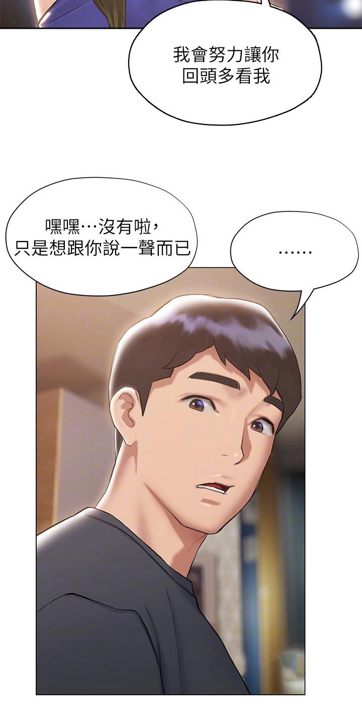 第38章：邀约16