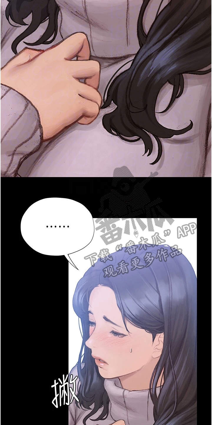 第5章：情不自禁13