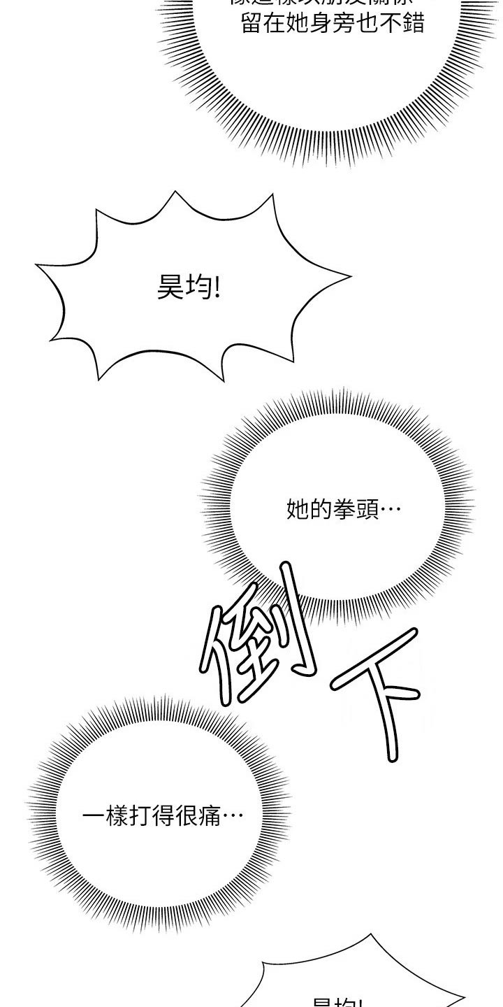 第32章：长大了22
