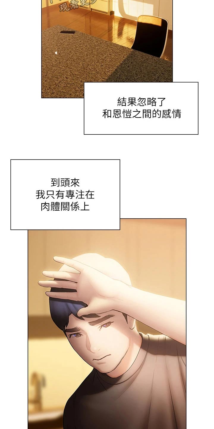 第62章：终于明白3