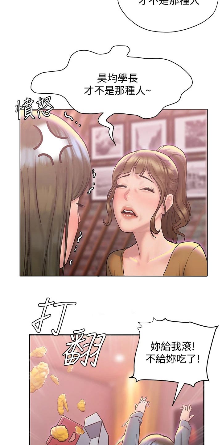 第45章：妙招12