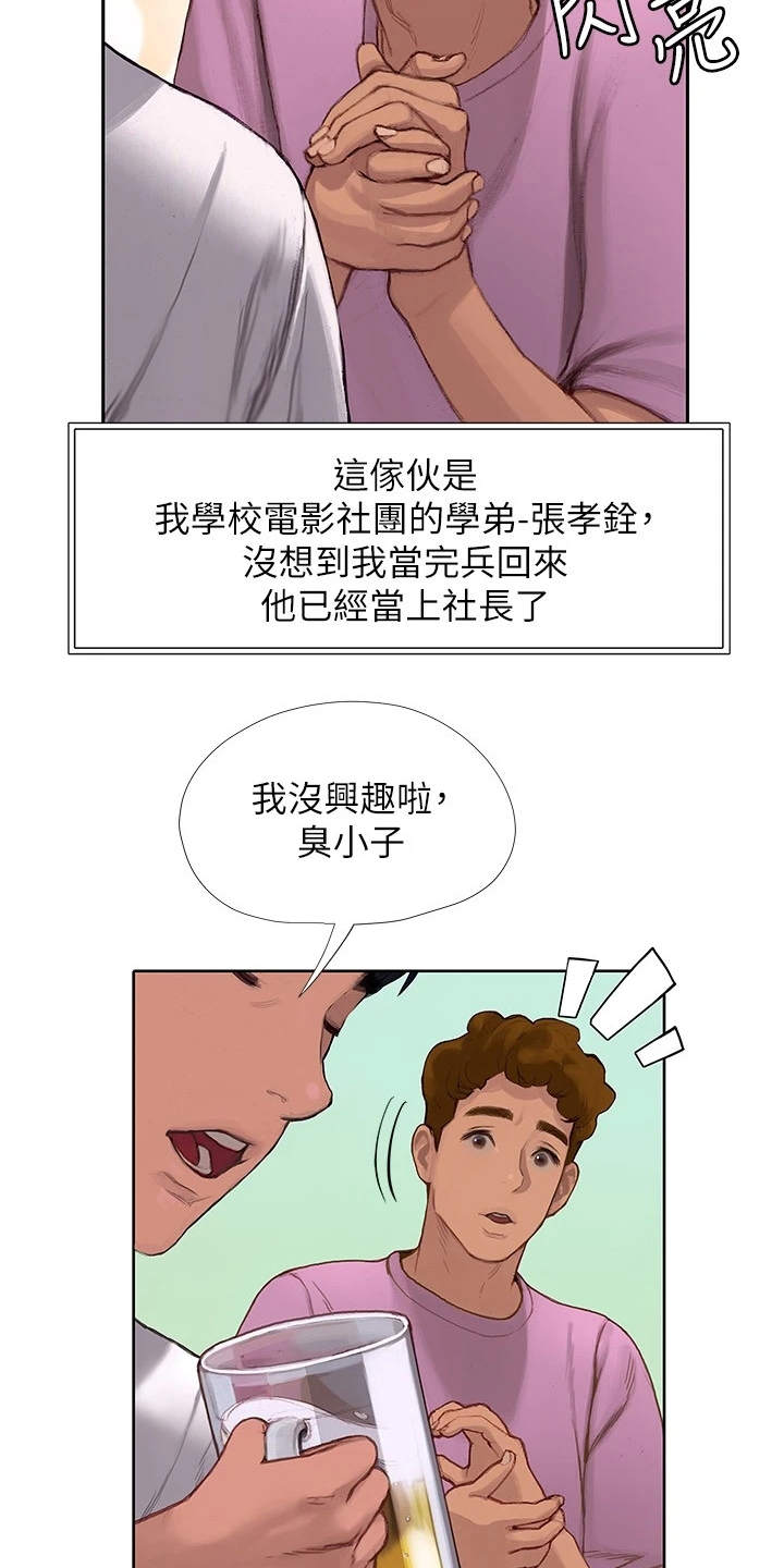 第8章：欢迎会16
