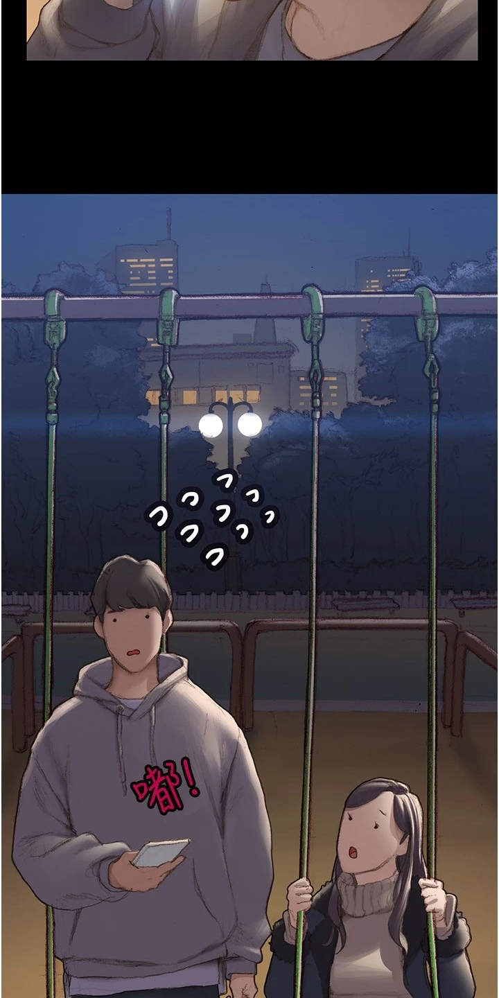 第3章：说错话17