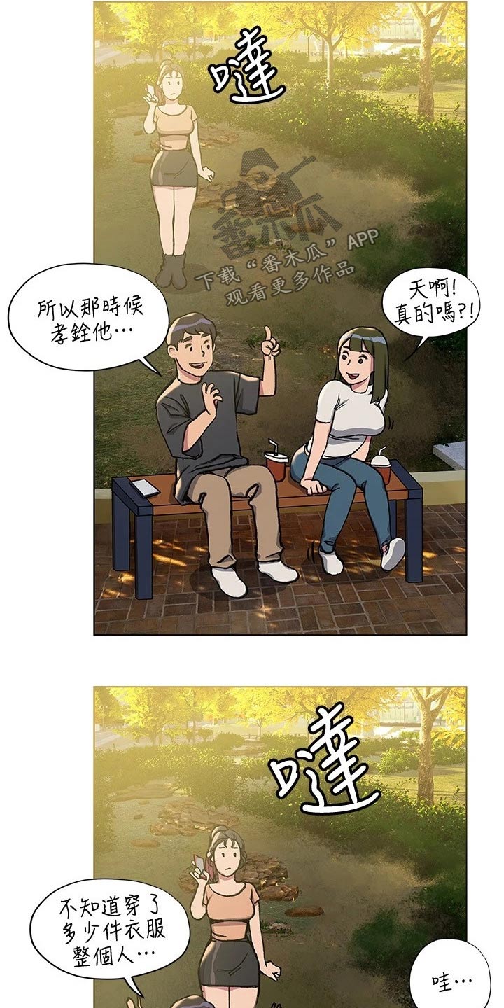 第25章：挂断10