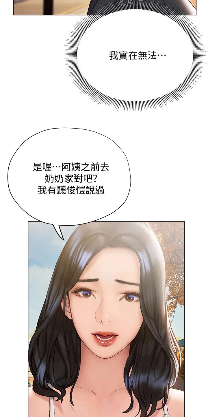 第33章：没说出口21