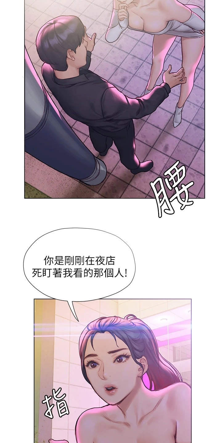 第19章：搭话10