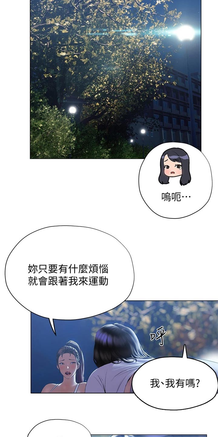 第47章：突然过来15