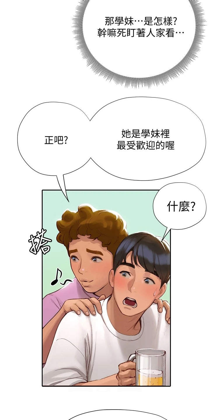 第8章：欢迎会20