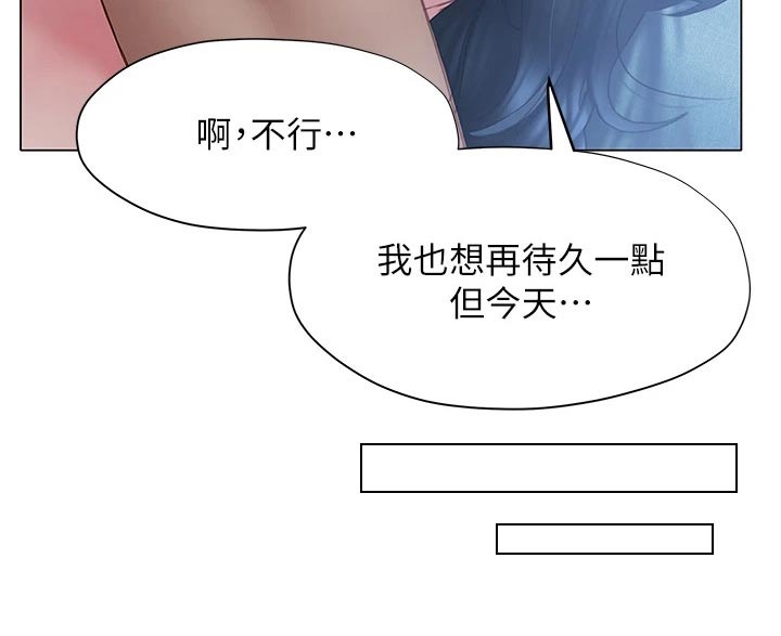 第54章：睡意6