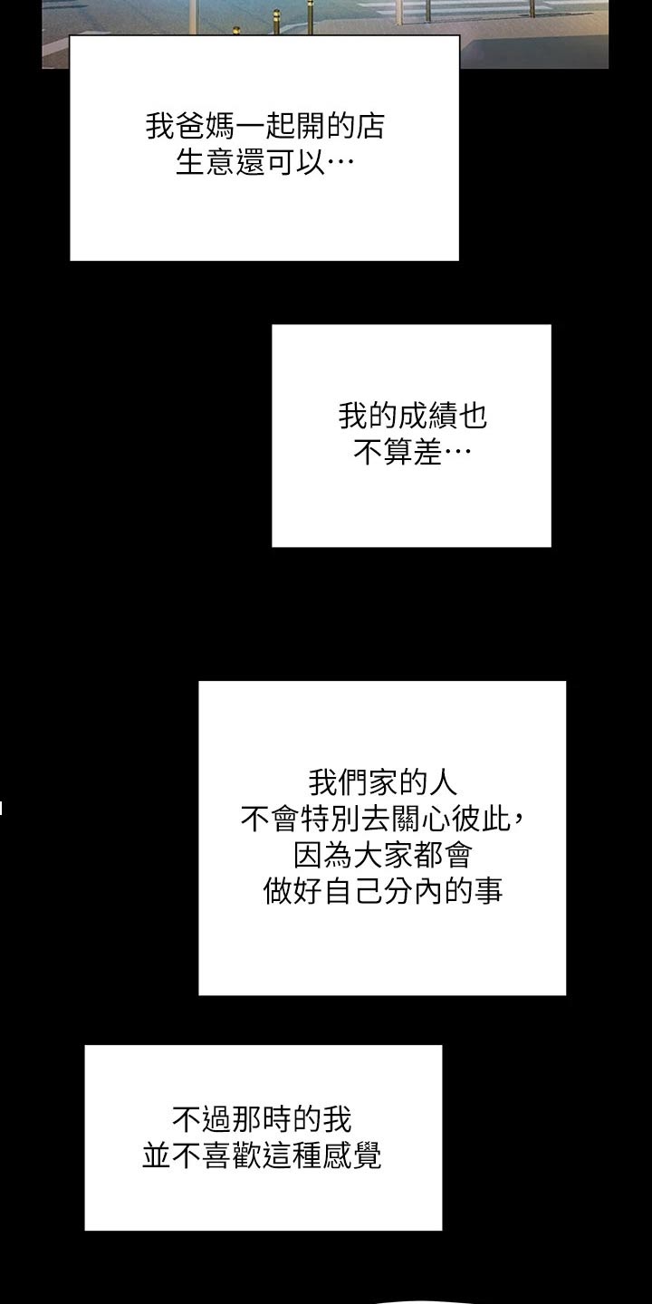 第66章：是个好人11
