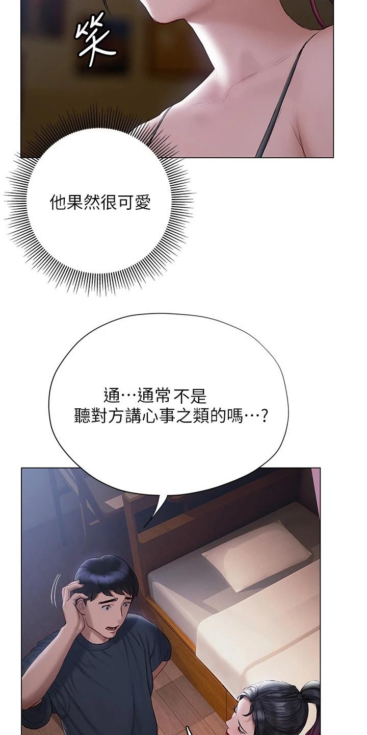 第28章：宿舍13