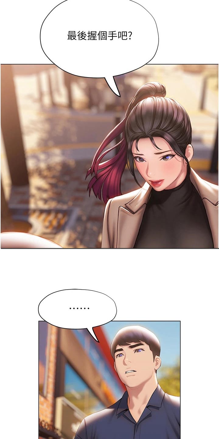 第59章：告别13