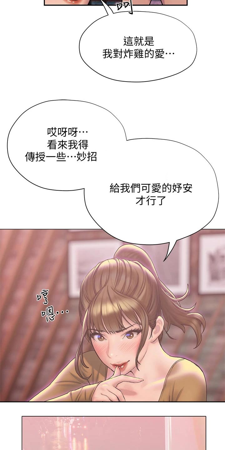 第45章：妙招17
