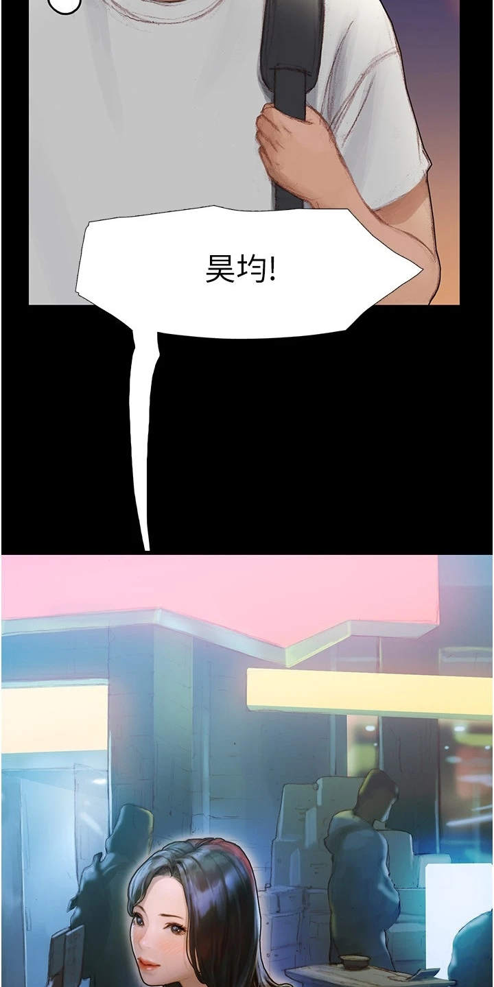 第2章：死党15