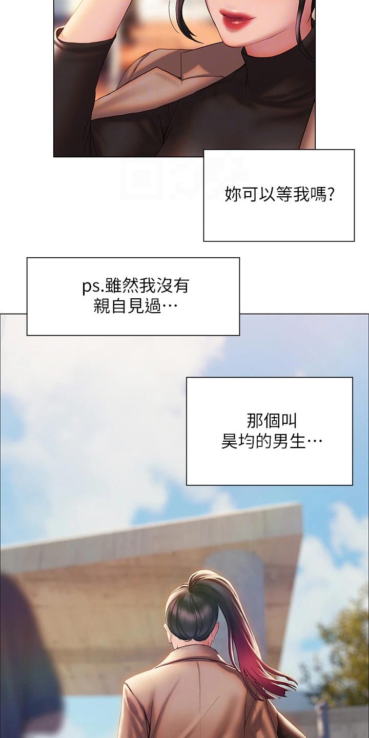 第57章：不分开26