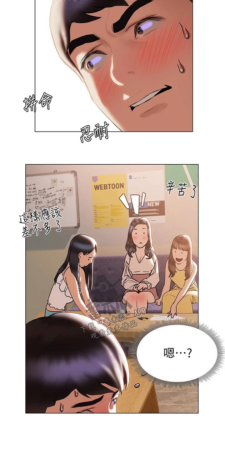 第49章：气愤19