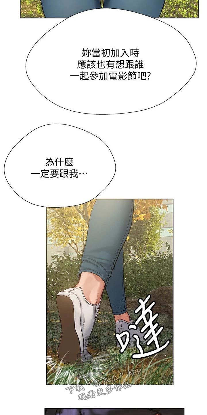 第24章：跟你一组8