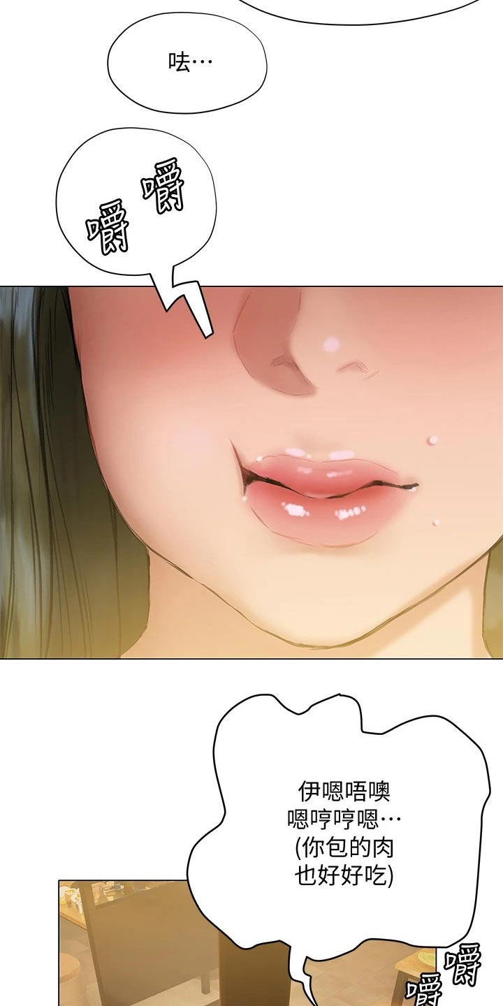 第36章：吃饭15