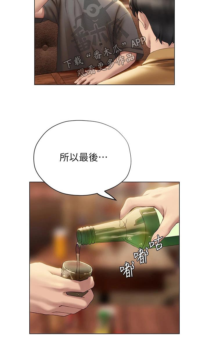 第62章：终于明白20