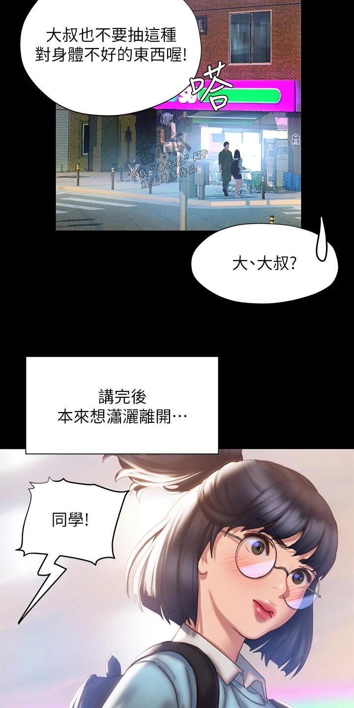 第66章：是个好人15