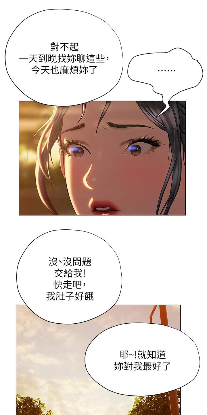 第45章：妙招7