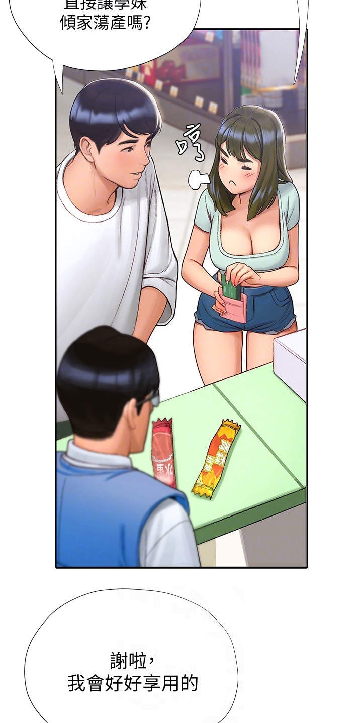 第12章：很可爱5