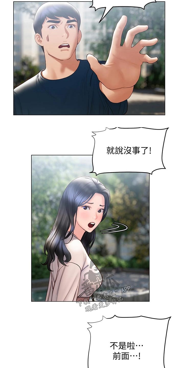 第51章：摔跤5