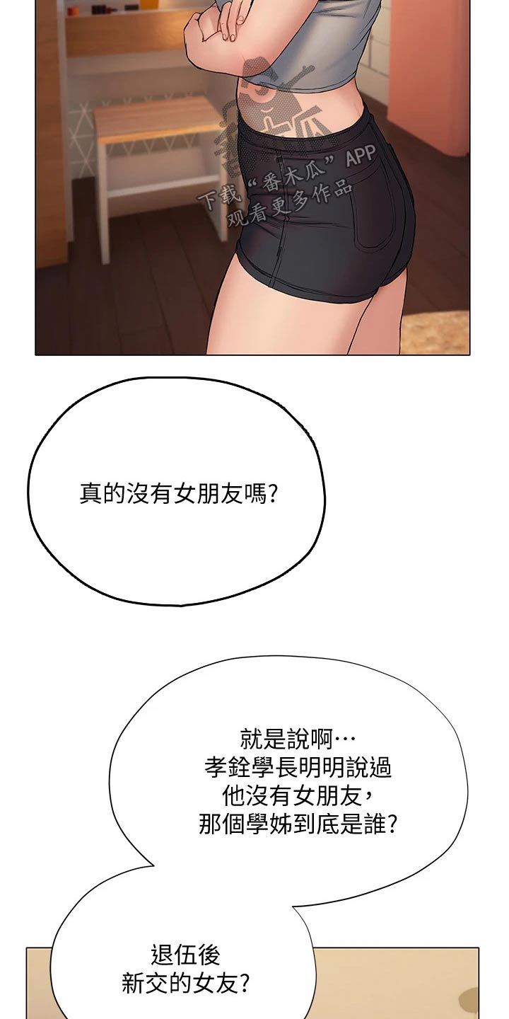 第34章：约见面14