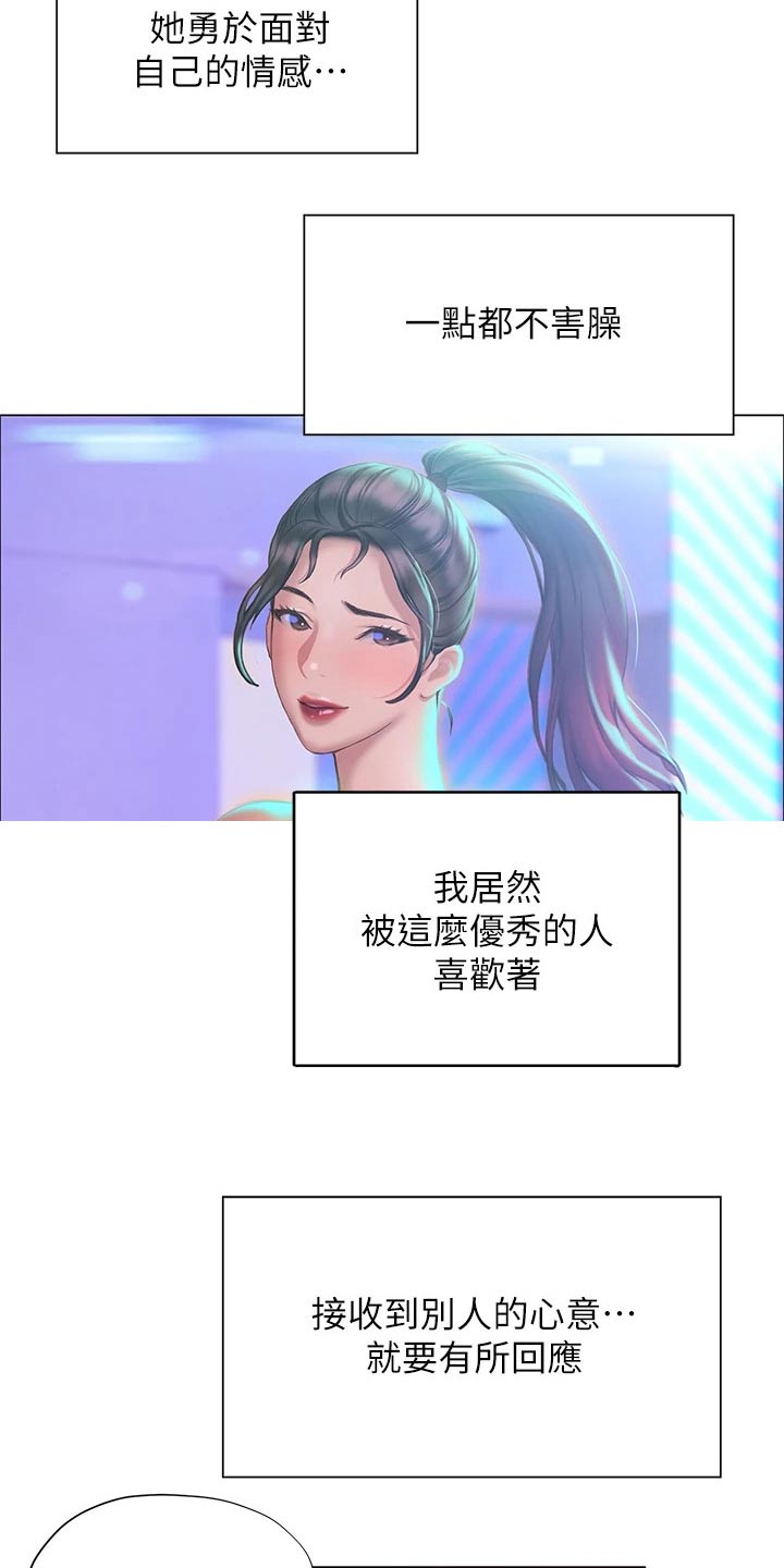 第59章：告别8